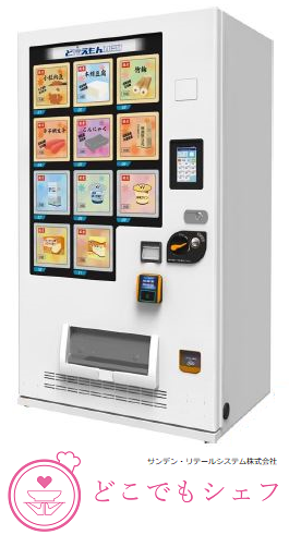 冷凍自動販売機,設置,ど冷えもん,冷凍食品