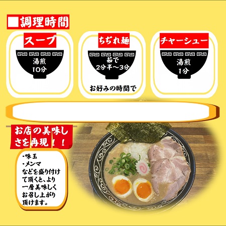 和歌山　まる豊　濃厚豚骨ラーメン　冷凍食品の食べ方です。
