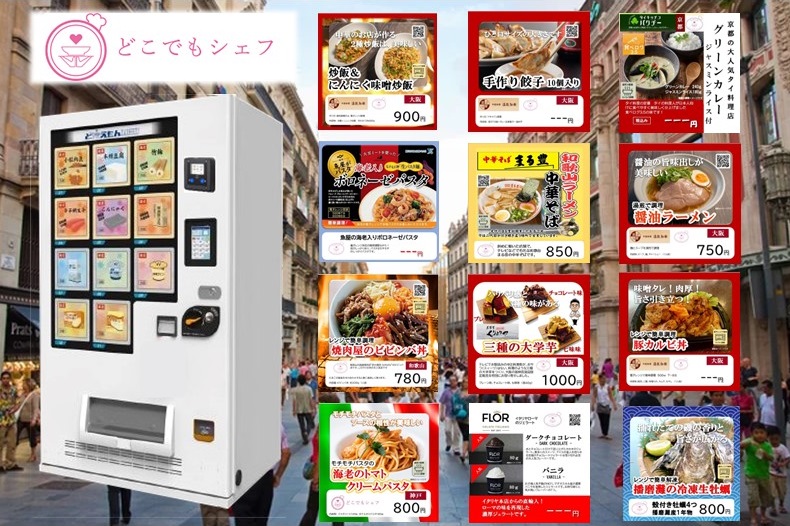 ど冷えもん設置事例と冷凍自販機の商品メニューカードPOPです。商品パネルも制作致します。