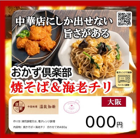 自販機オーナーさんに人気のど冷えもんです。