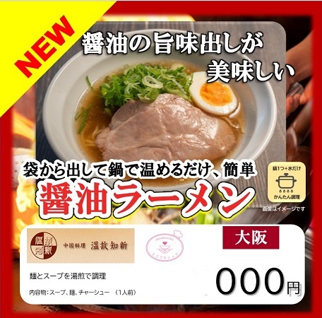 冷凍自販機の卸商品です。ど冷えもん対応の商品パネル付き。冷凍商品の仕入れは、どこでもシェフまで