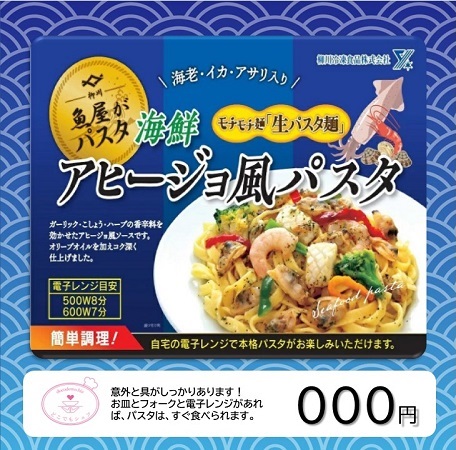 冷凍自販機パスタ